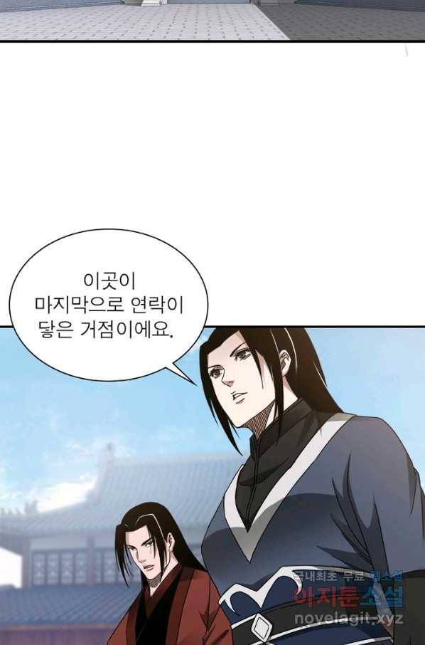 빌런으로 이직하다 111화 4
