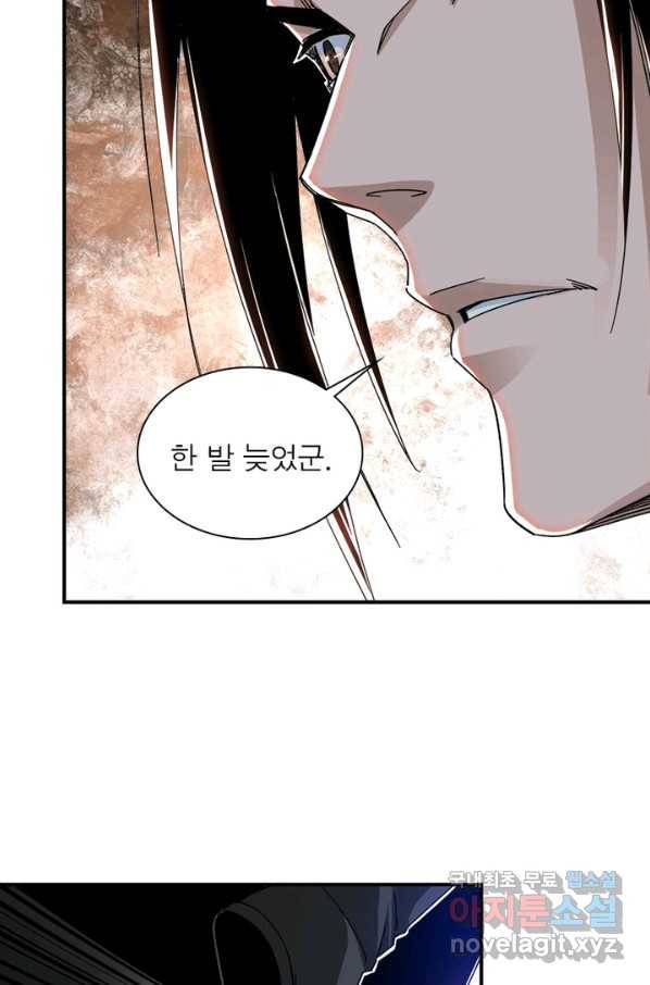 빌런으로 이직하다 111화 11