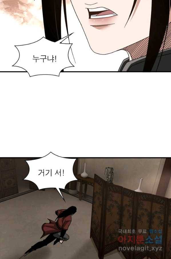 빌런으로 이직하다 111화 14