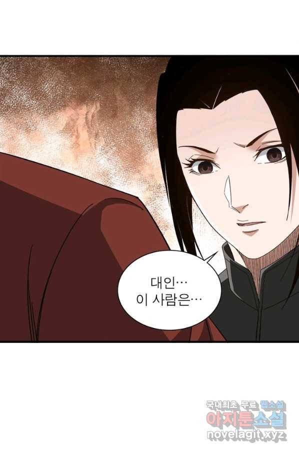 빌런으로 이직하다 111화 17