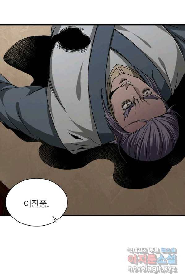 빌런으로 이직하다 111화 18