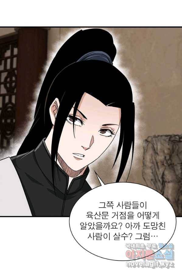 빌런으로 이직하다 111화 19