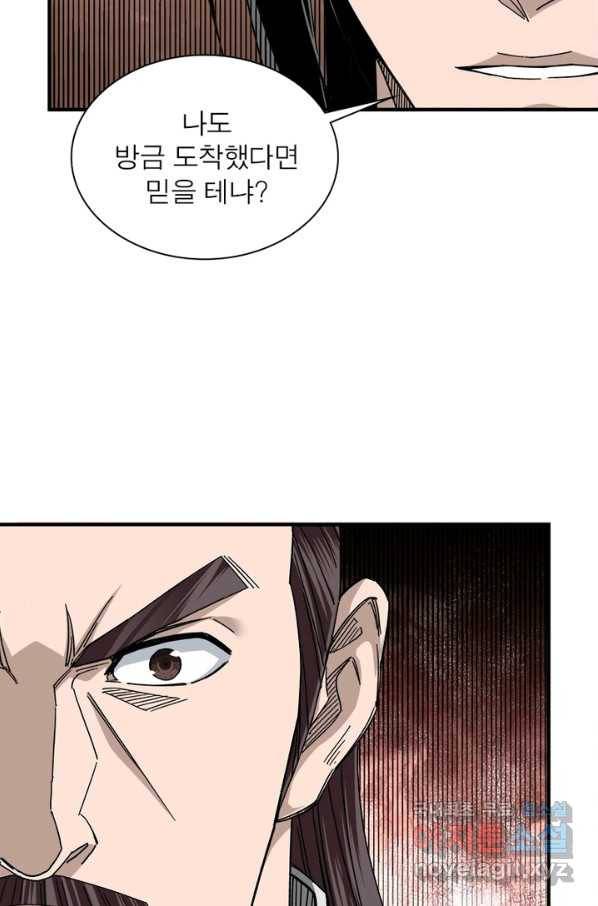 빌런으로 이직하다 111화 29