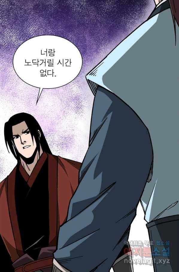빌런으로 이직하다 111화 37