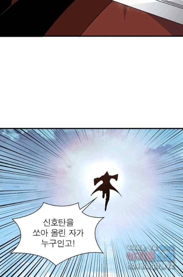 빌런으로 이직하다 111화 41
