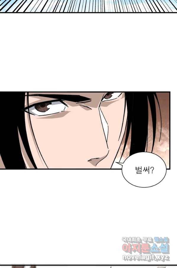 빌런으로 이직하다 111화 42