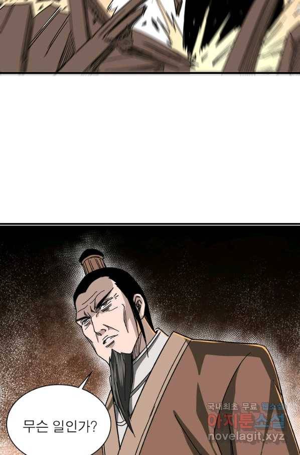 빌런으로 이직하다 111화 45