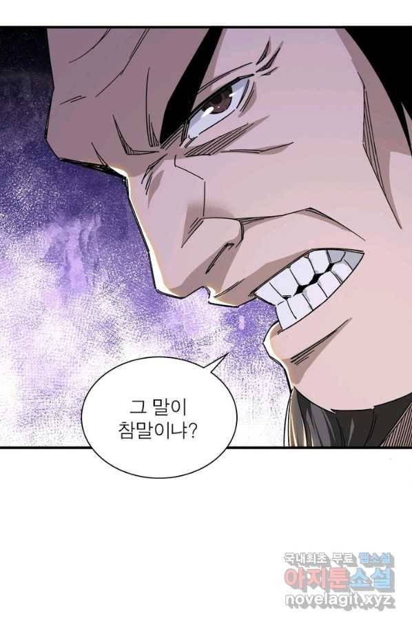 빌런으로 이직하다 111화 48