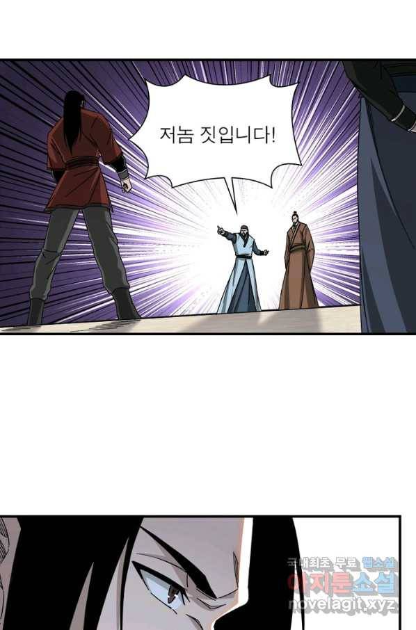 빌런으로 이직하다 111화 49