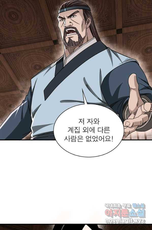 빌런으로 이직하다 111화 51