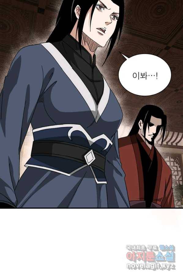 빌런으로 이직하다 111화 52