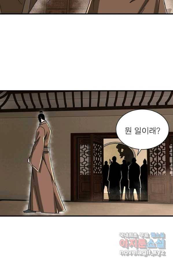 빌런으로 이직하다 111화 54