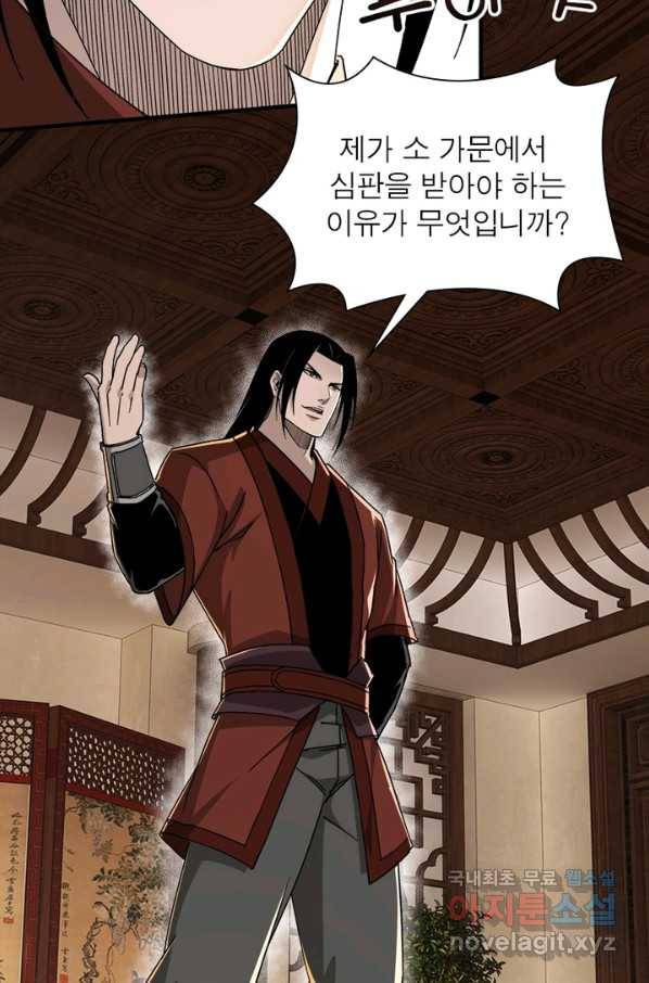 빌런으로 이직하다 111화 56