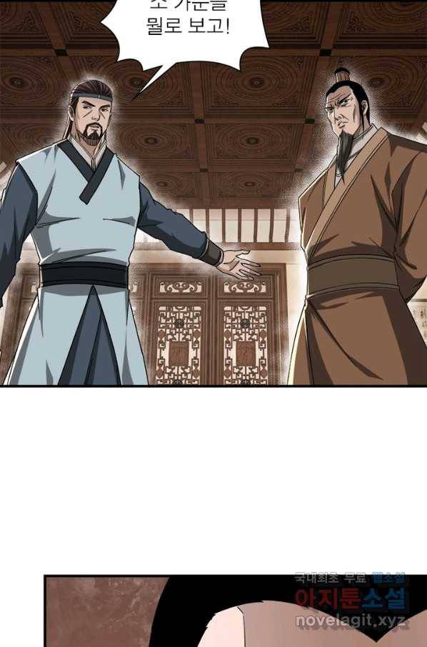 빌런으로 이직하다 111화 59