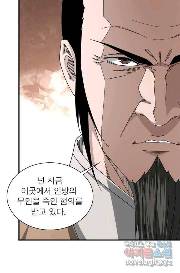 빌런으로 이직하다 111화 60