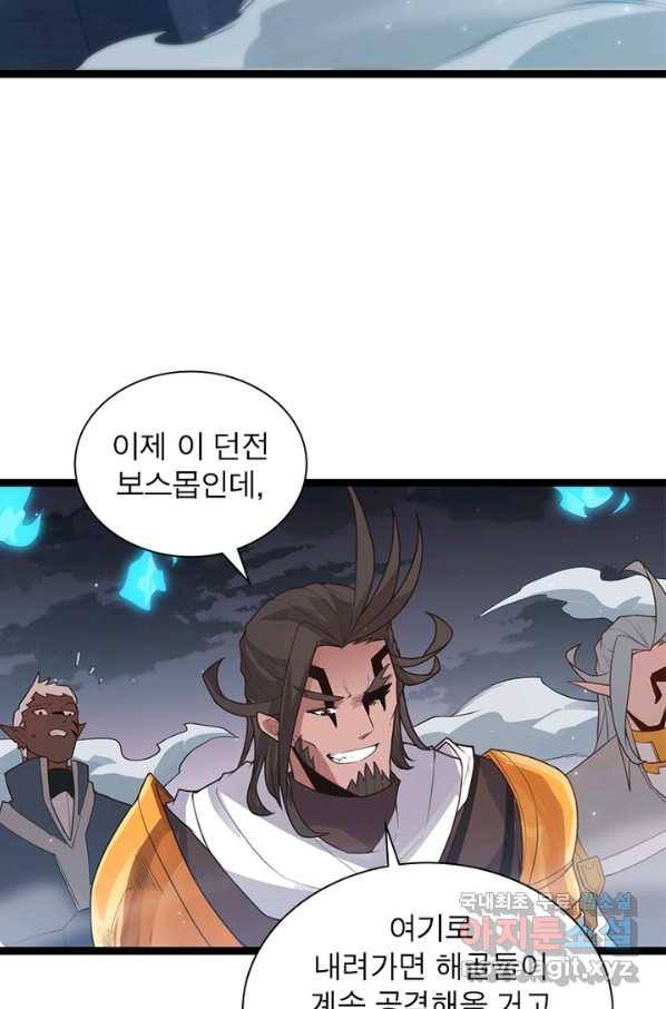 어웨이크닝 회귀 플레이어 54화 2