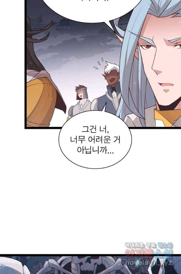어웨이크닝 회귀 플레이어 54화 5