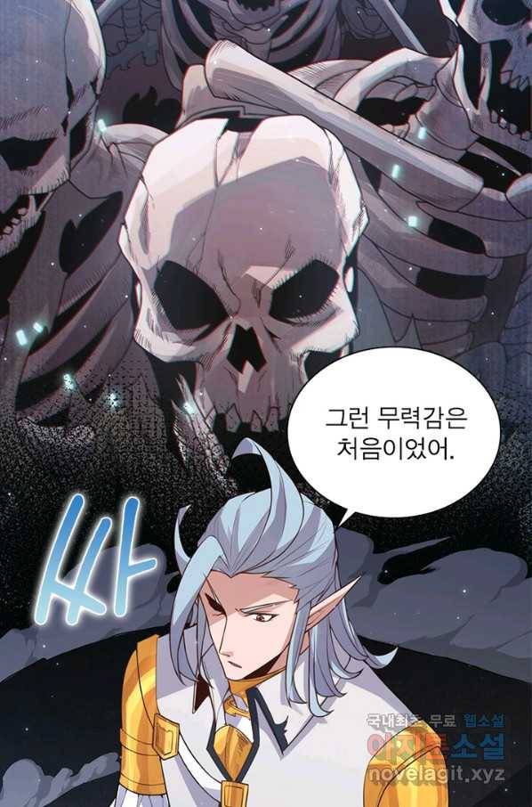어웨이크닝 회귀 플레이어 54화 6