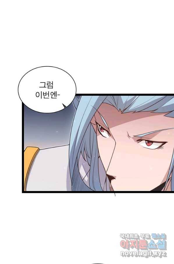 어웨이크닝 회귀 플레이어 54화 8