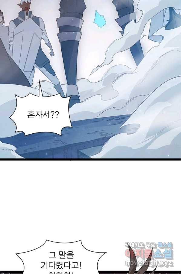 어웨이크닝 회귀 플레이어 54화 10