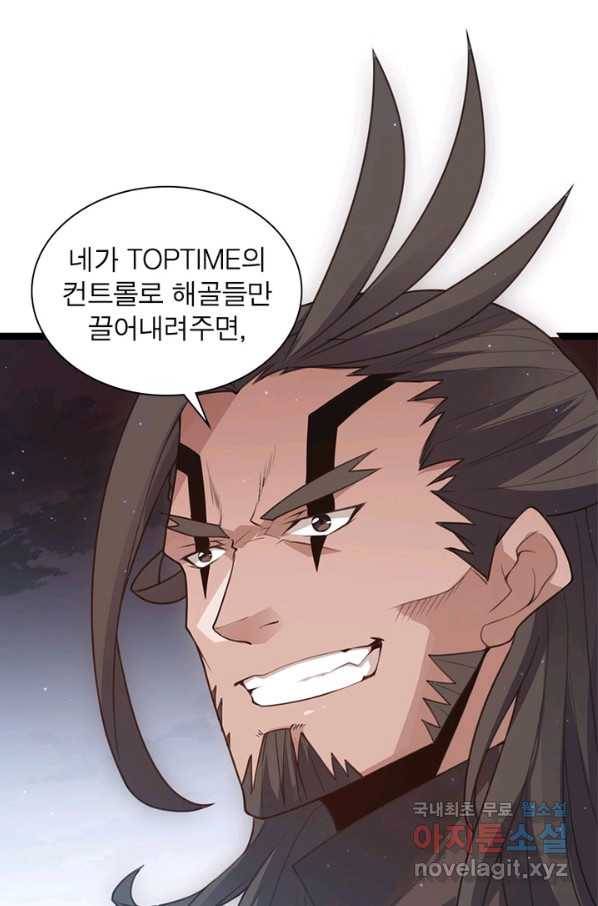 어웨이크닝 회귀 플레이어 54화 12