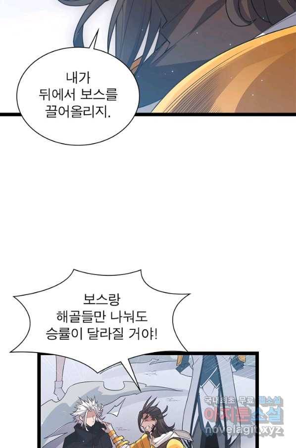 어웨이크닝 회귀 플레이어 54화 13