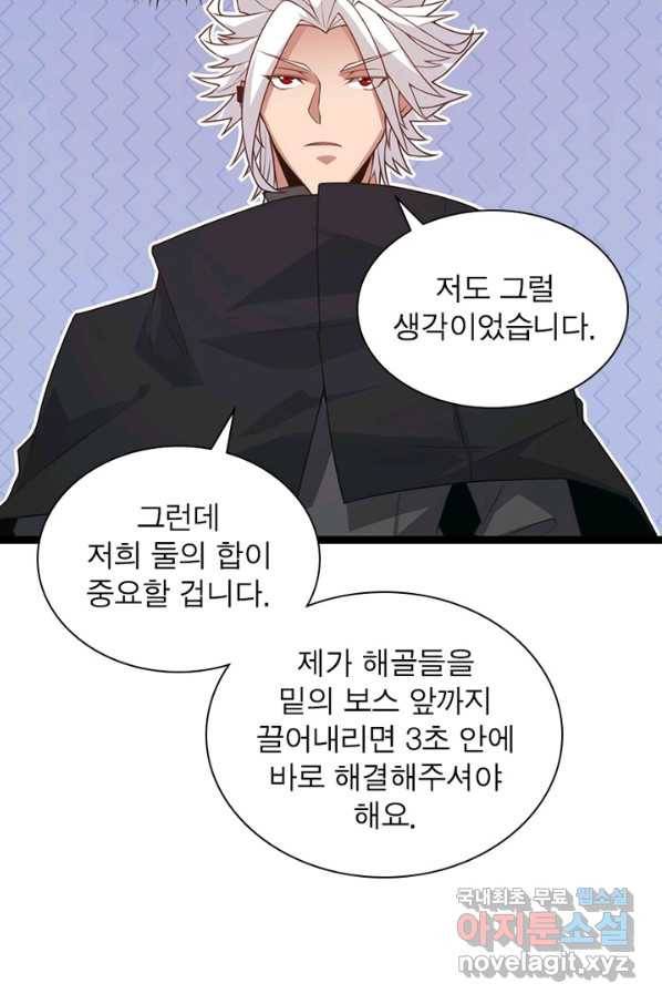 어웨이크닝 회귀 플레이어 54화 17