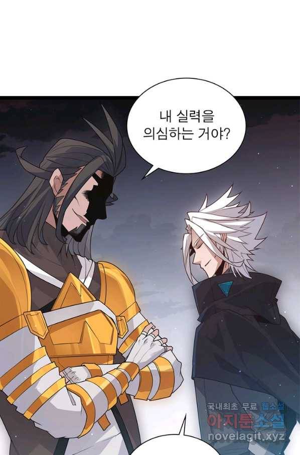 어웨이크닝 회귀 플레이어 54화 18