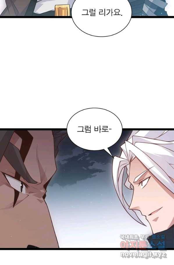 어웨이크닝 회귀 플레이어 54화 19