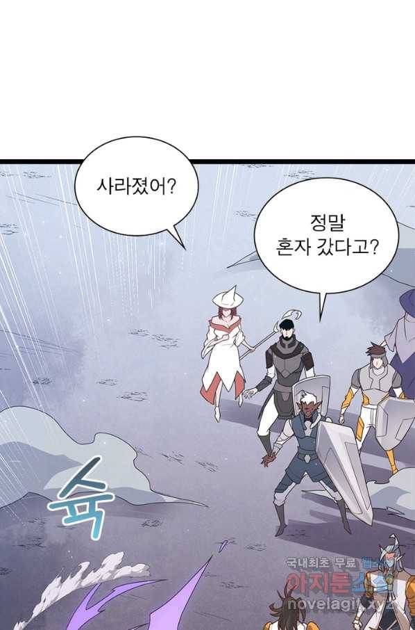 어웨이크닝 회귀 플레이어 54화 20