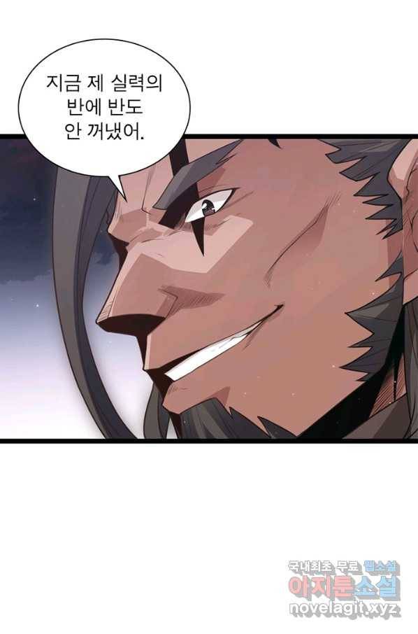 어웨이크닝 회귀 플레이어 54화 23