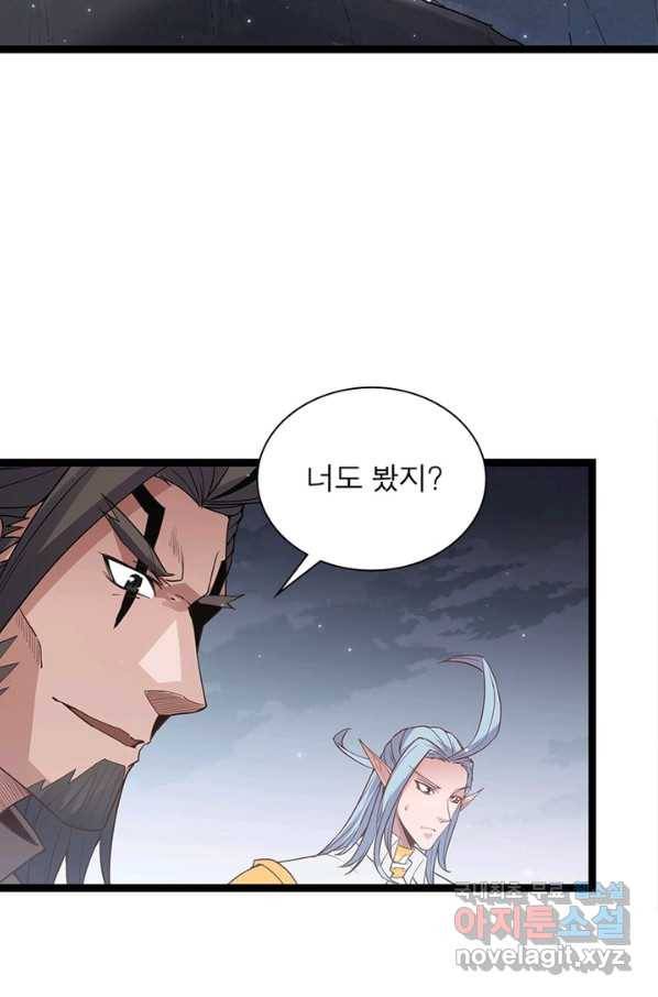 어웨이크닝 회귀 플레이어 54화 39
