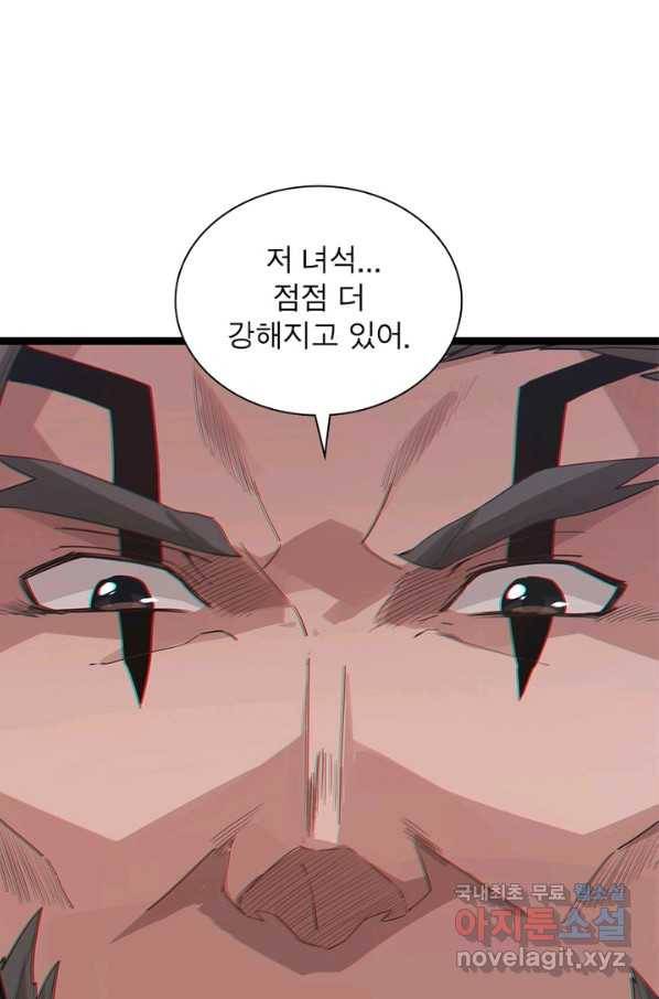어웨이크닝 회귀 플레이어 54화 40