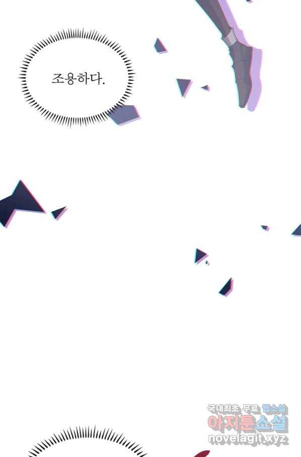 어웨이크닝 회귀 플레이어 54화 43