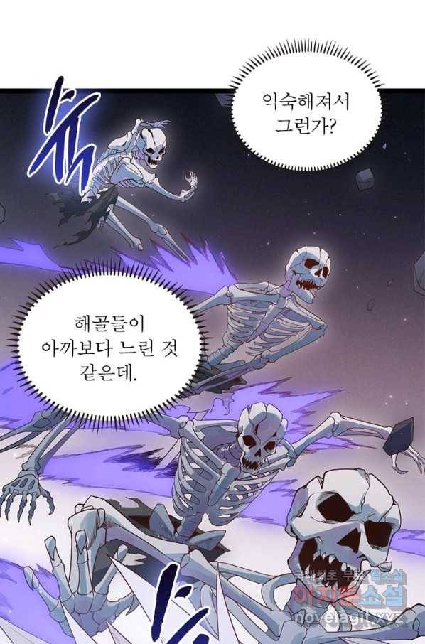 어웨이크닝 회귀 플레이어 54화 45