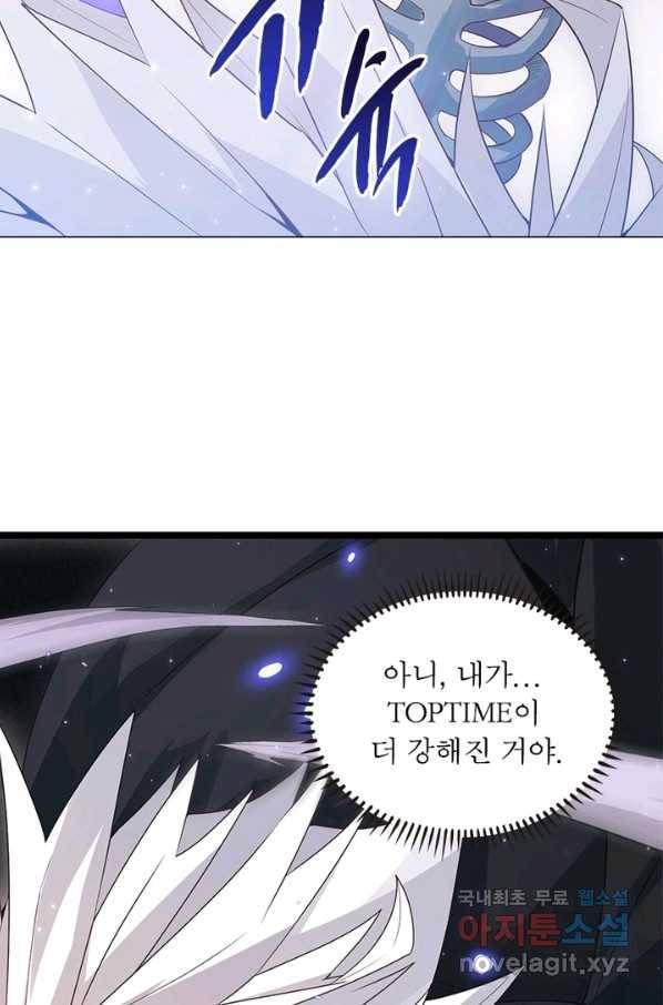 어웨이크닝 회귀 플레이어 54화 46