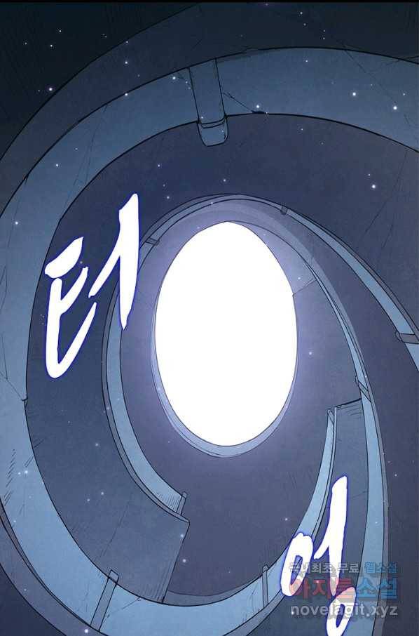 어웨이크닝 회귀 플레이어 54화 49