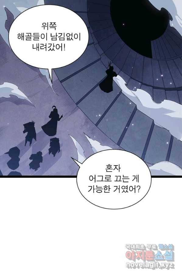 어웨이크닝 회귀 플레이어 54화 52