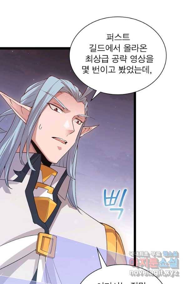 어웨이크닝 회귀 플레이어 54화 53