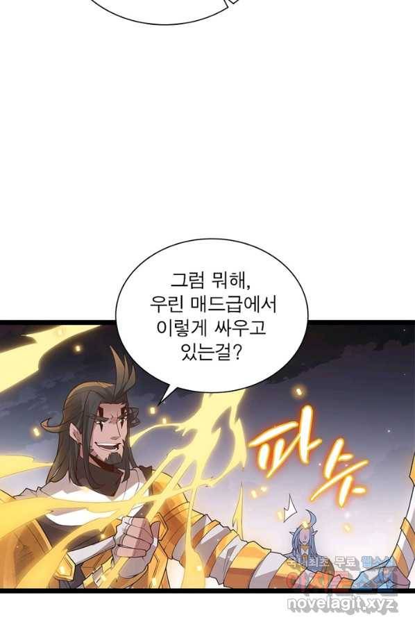 어웨이크닝 회귀 플레이어 54화 55