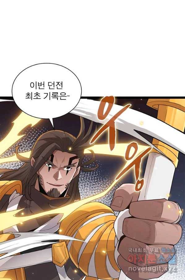 어웨이크닝 회귀 플레이어 54화 56