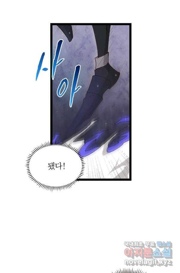 어웨이크닝 회귀 플레이어 54화 58