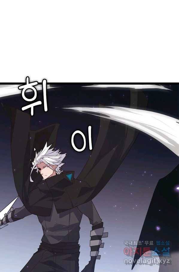 어웨이크닝 회귀 플레이어 54화 60