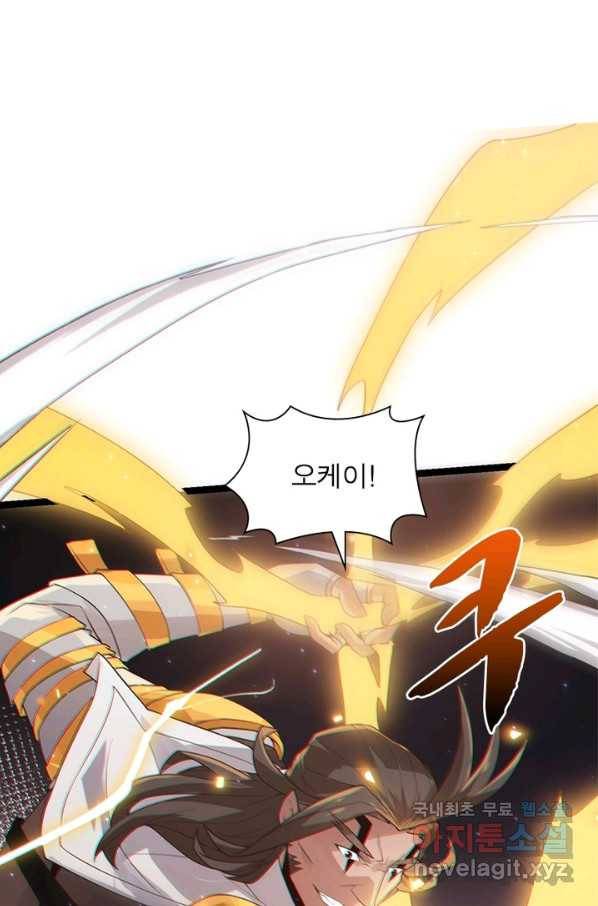 어웨이크닝 회귀 플레이어 54화 67
