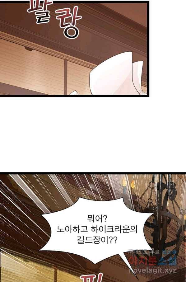 어웨이크닝 회귀 플레이어 54화 72