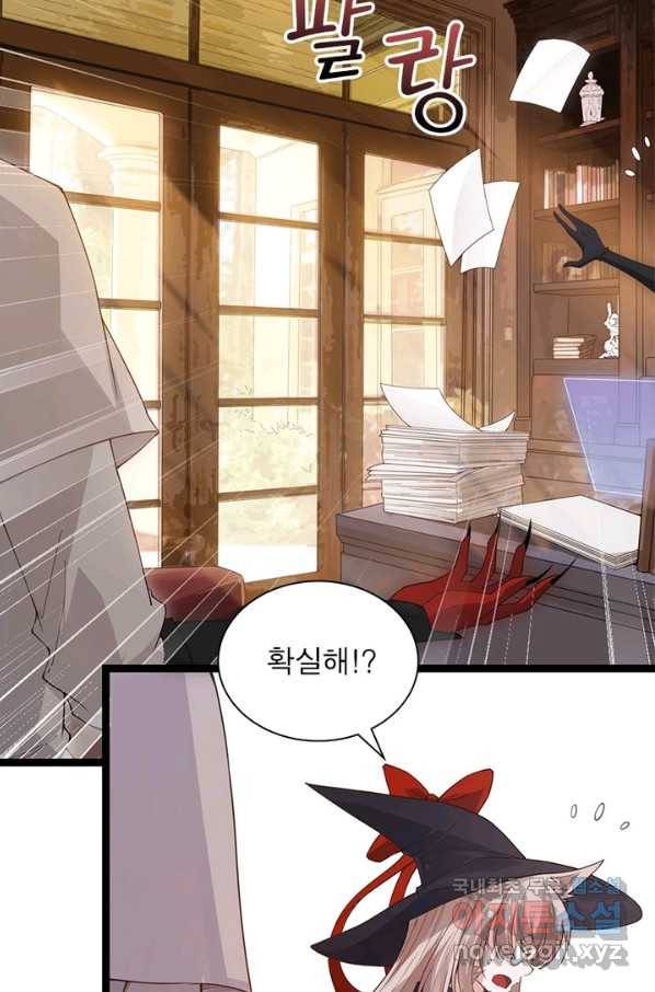 어웨이크닝 회귀 플레이어 54화 73