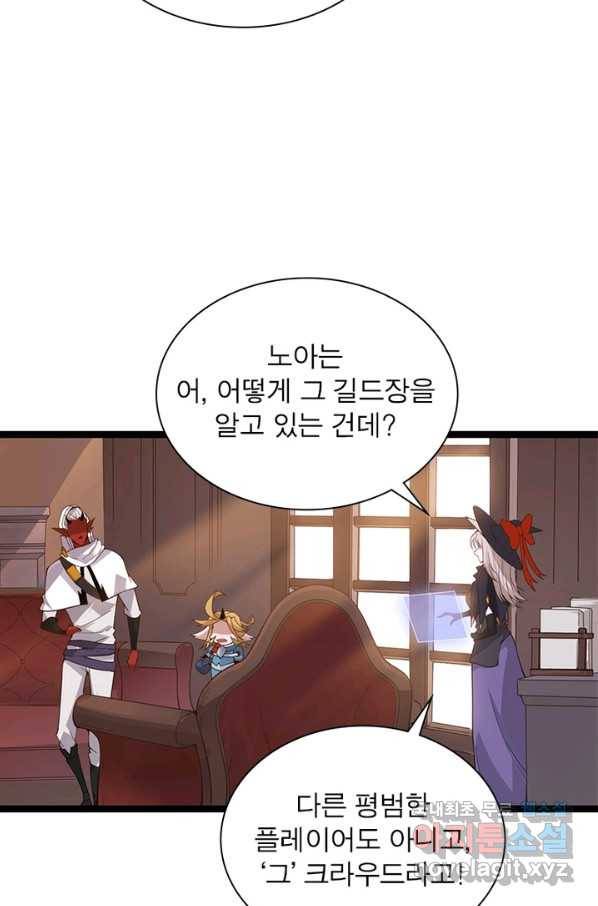 어웨이크닝 회귀 플레이어 54화 76