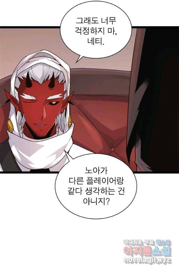 어웨이크닝 회귀 플레이어 54화 80