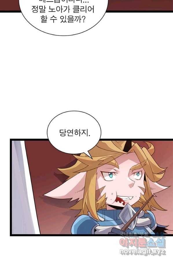 어웨이크닝 회귀 플레이어 54화 82
