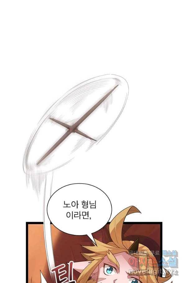 어웨이크닝 회귀 플레이어 54화 83